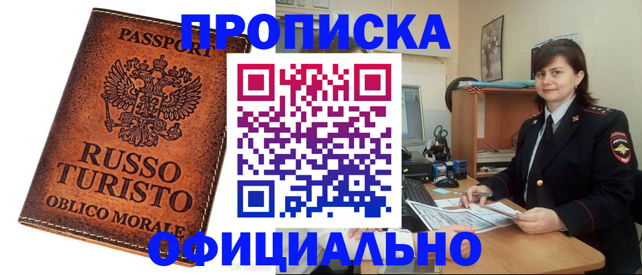 временная прописка в Ирбите