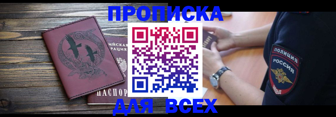 временная регистрация недорого в Ирбите