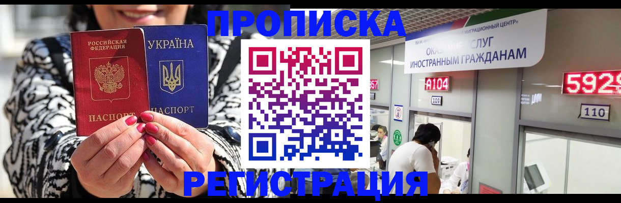 временная регистрация в Ирбите