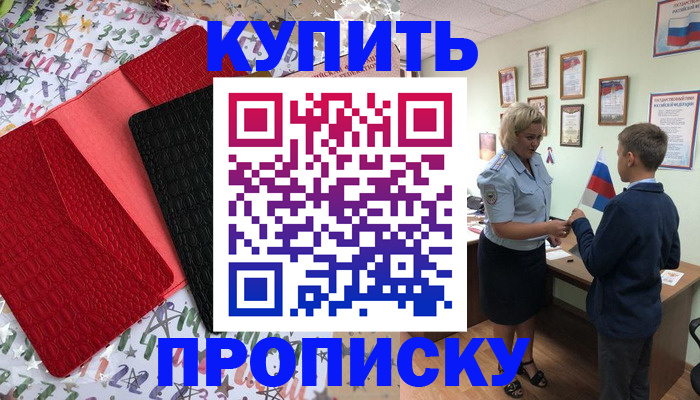 прописка регистрация в Ирбите